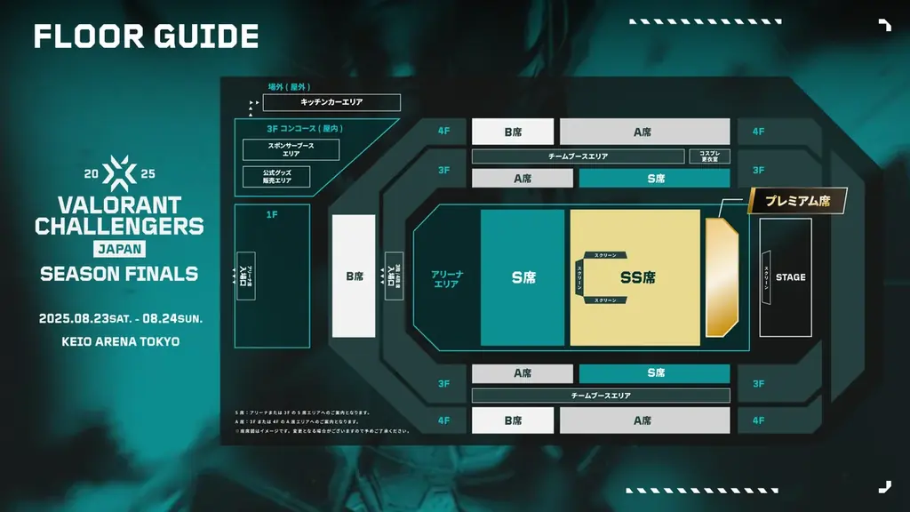 いよいよ明日、京王アリーナTOKYOで開催！日本最大級のeスポーツ大会「VALORANT Challengers Japan 2025 Season Finals」大会前日記者会見を実施 画像 10