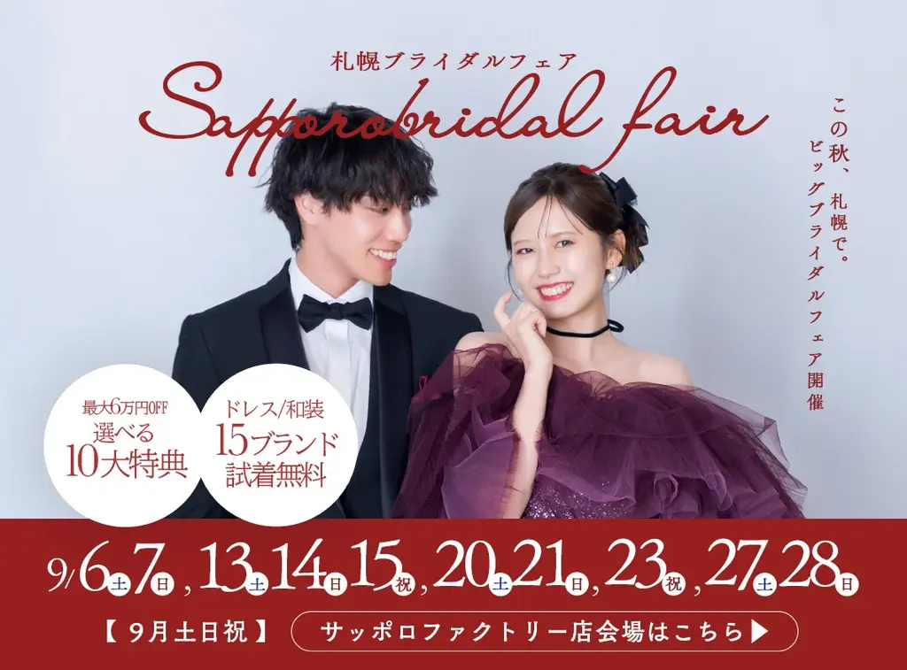 ウェディングドレス・タキシードをレンタルで楽しむ | 最旬Dress Collection大公開 画像 4