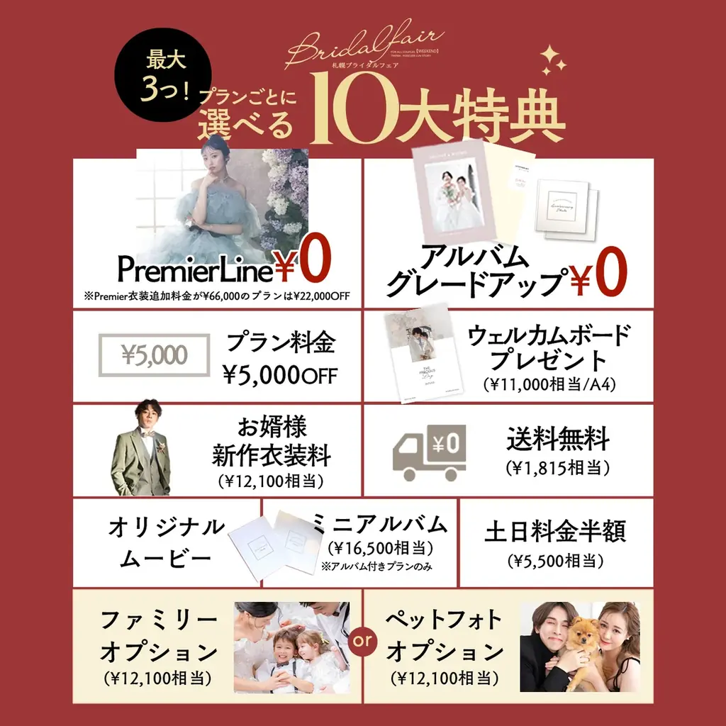 ウェディングドレス・タキシードをレンタルで楽しむ | 最旬Dress Collection大公開 画像 5