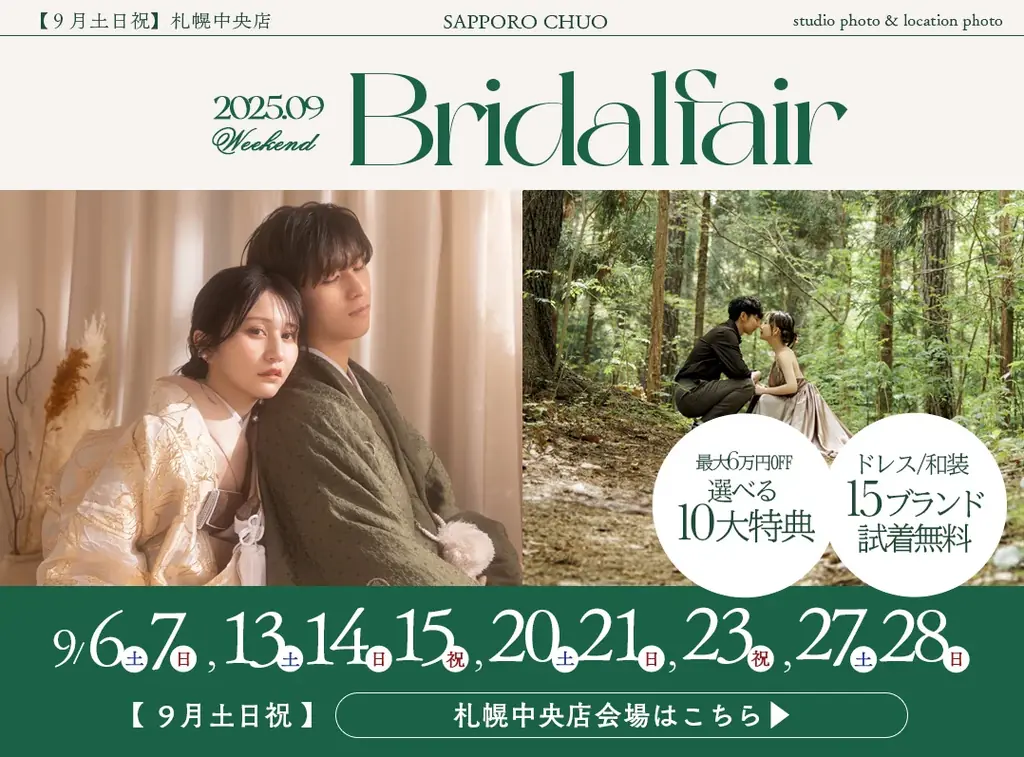 インスタで話題の“可愛い”ウエディングドレス&和装特集2025 画像 6