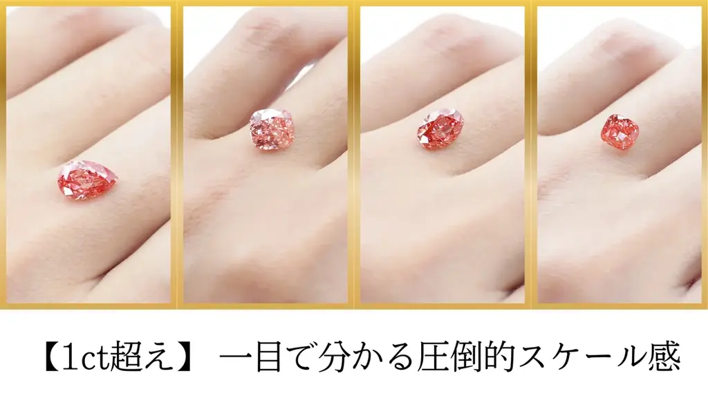 幻の「レッドダイヤモンド」が100分の一以下の価格で手に入る ~株式会社RAIN、Makuakeにて限定5ピースのプロジェクトを開始~ 画像 4