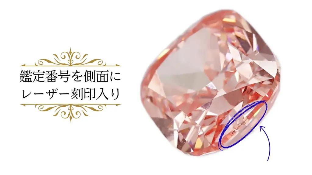 幻の「レッドダイヤモンド」が100分の一以下の価格で手に入る ~株式会社RAIN、Makuakeにて限定5ピースのプロジェクトを開始~ 画像 5