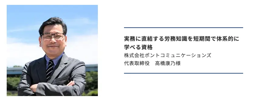 雇用クリーンプランナー取得