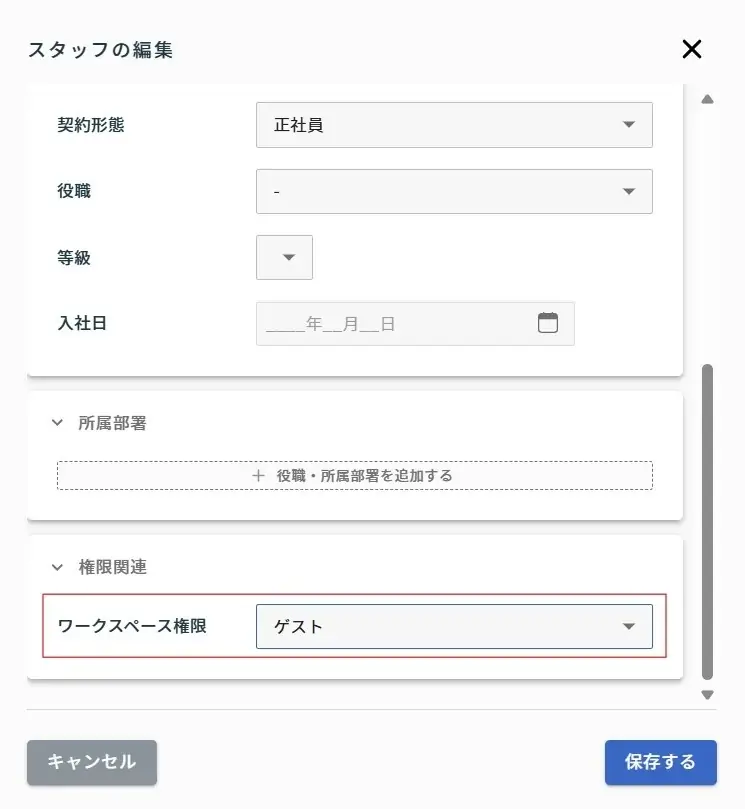 チームのタスク管理・プロジェクト管理ツール「スーツアップ」、ゲスト権限の追加のお知らせ 画像 2