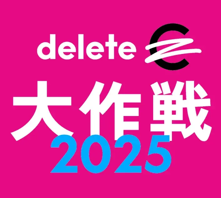 「deleteC大作戦 2025」 9月に全国規模で同時開催“カジュアルソーシャルアクション”で、がん治療研究支援とがん啓発 画像 2