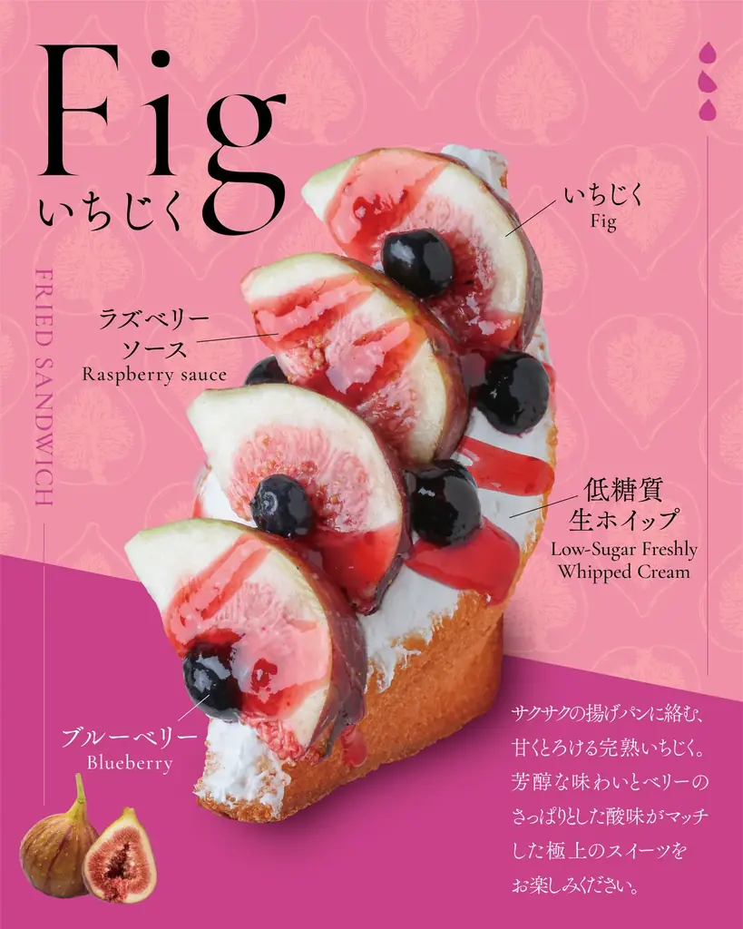 【Age.3】9月1日（月）より秋の新作が登場！「芋ブリュレ」「シャインマスカット」「いちじく」で秋スイーツ解禁 画像 3