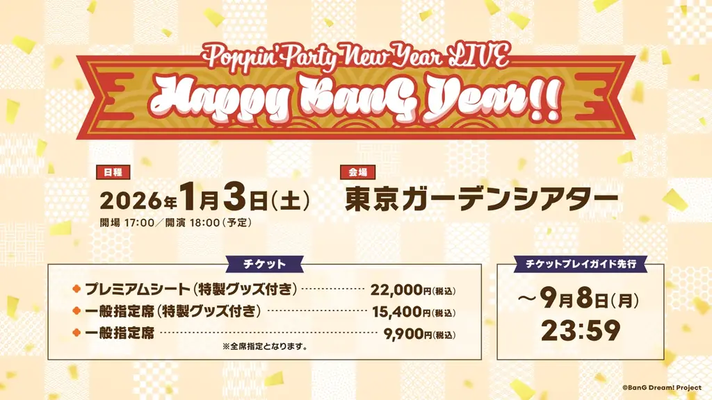 Poppin’Party Global LIVE 2025「Shiny High-Five!!」開催報告 画像 2