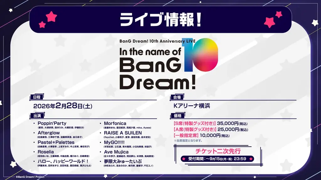 Poppin’Party Global LIVE 2025「Shiny High-Five!!」開催報告 画像 3