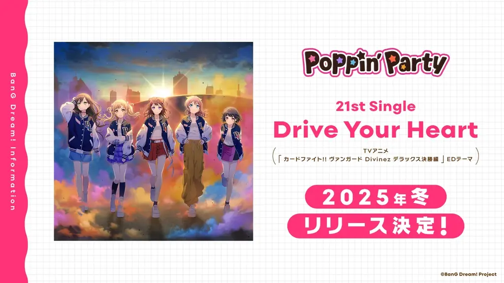 Poppin’Party Global LIVE 2025「Shiny High-Five!!」開催報告 画像 5