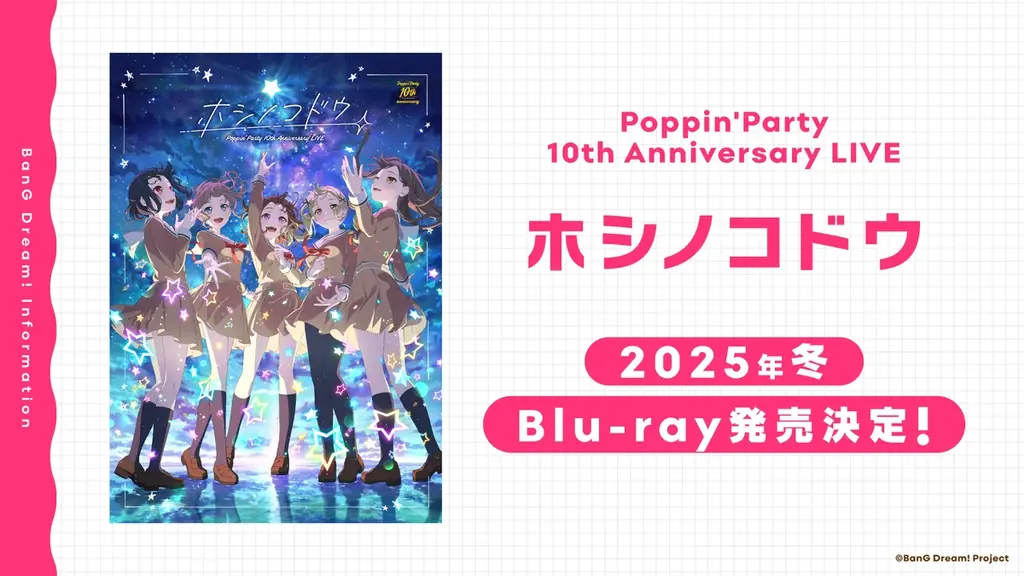 Poppin’Party Global LIVE 2025「Shiny High-Five!!」開催報告 画像 6