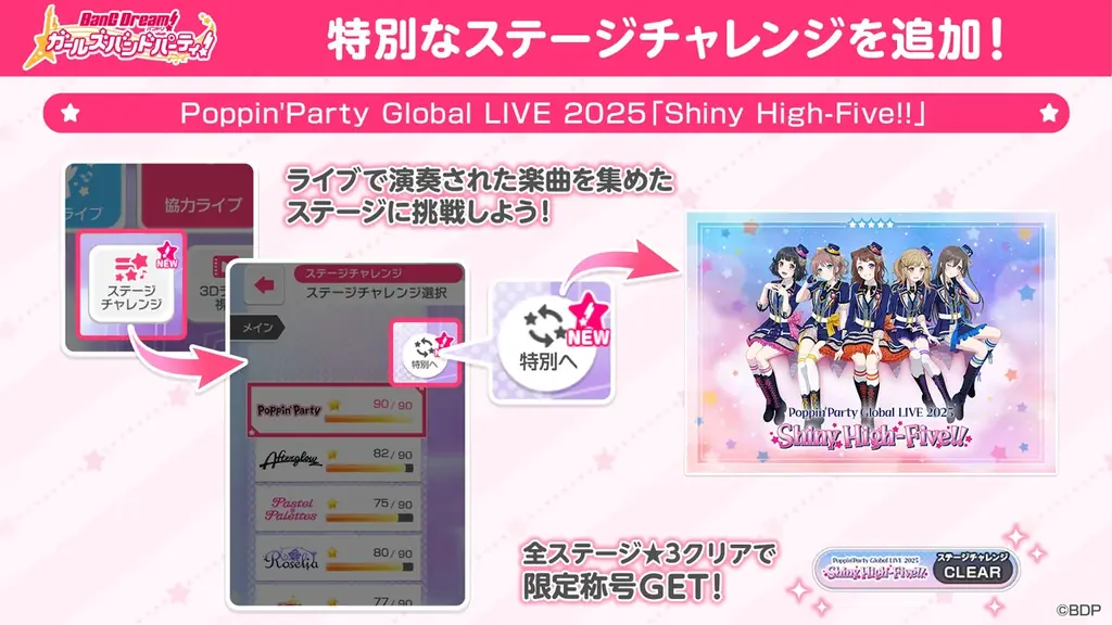 Poppin’Party Global LIVE 2025「Shiny High-Five!!」開催報告 画像 8