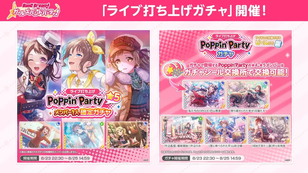 Poppin’Party Global LIVE 2025「Shiny High-Five!!」開催報告 画像 9