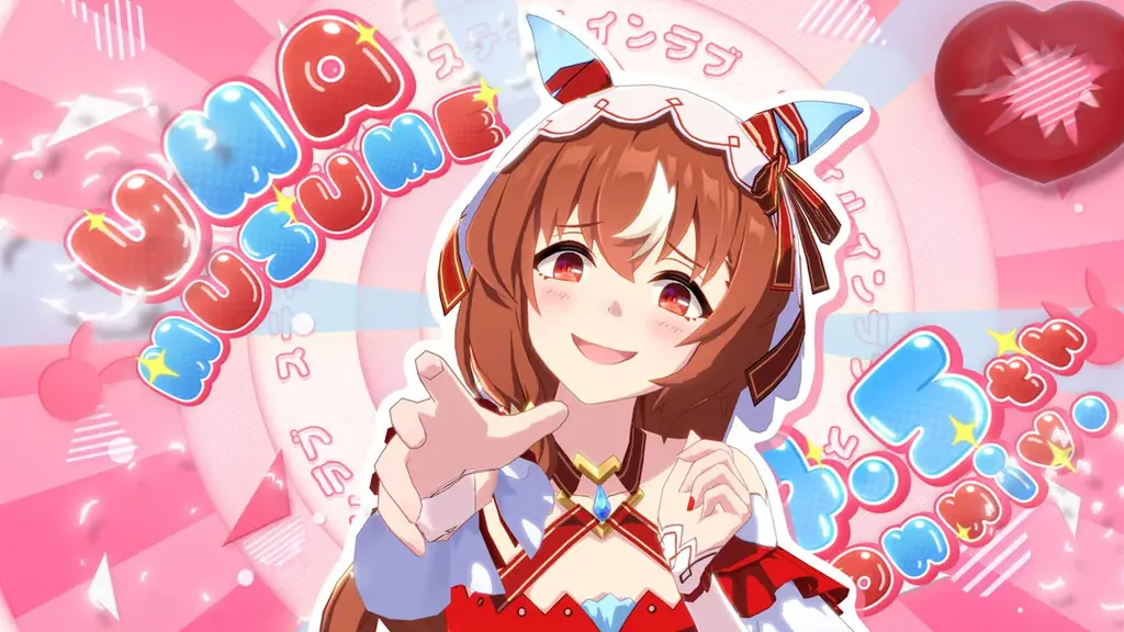 8月24日でゲーム『ウマ娘 プリティーダービー』は4.5周年！最大100連ガチャ無料など4.5th Anniversaryキャンペーン開催 画像 4