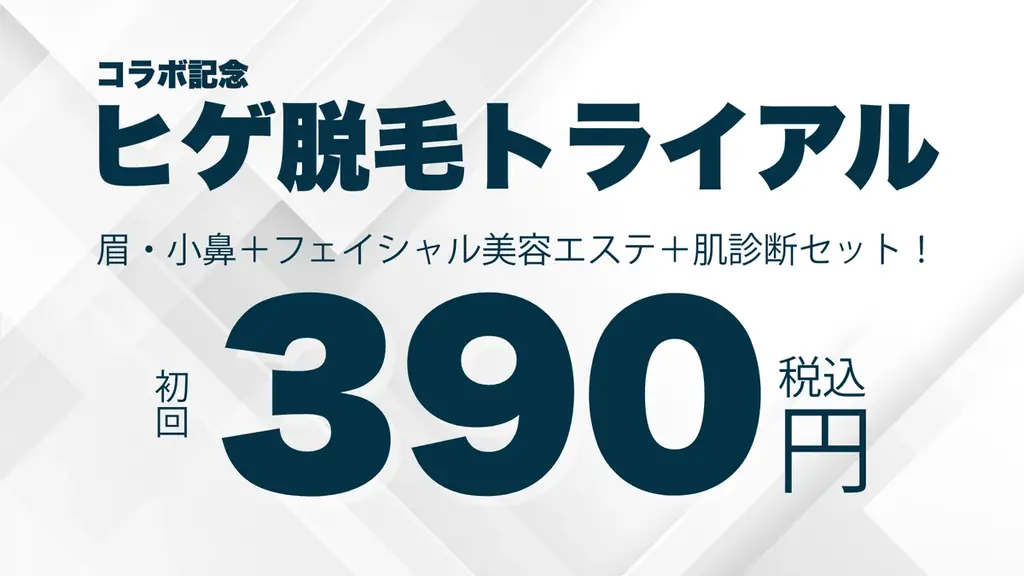 【“MYくん”の㊙写真が流出！】総フォロワー546万人越え！「チャンネルがーどまん」×メンズ脱毛サロン「メンズクリア」のコラボキャンペーン開催！ 画像 2