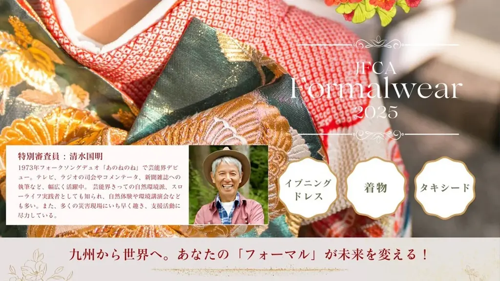 JFCA九州大会初開催