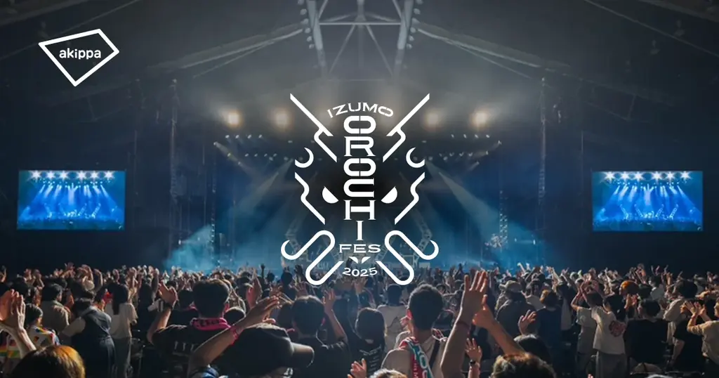 「IZUMO OROCHI FES 2025」にてアキッパでの公式駐車場運営が決定 画像 1