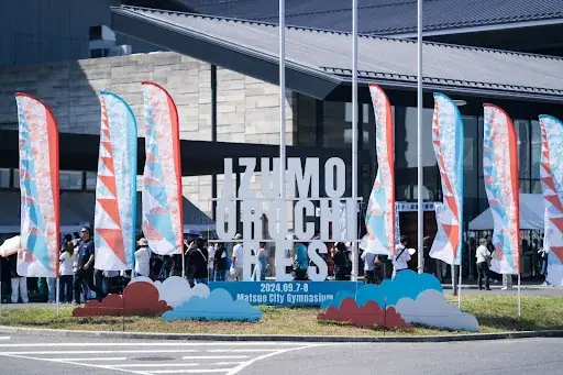 「IZUMO OROCHI FES 2025」にてアキッパでの公式駐車場運営が決定 画像 2