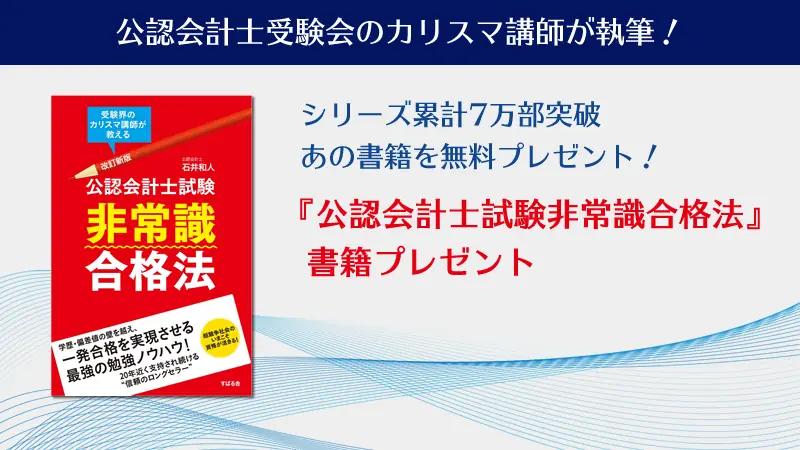 【2025年8月実施 公認会計士論文式試験】解答掲載のお知らせ 画像 2