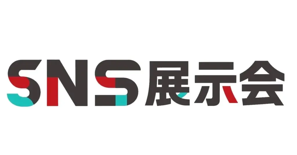 9月18日開催予定　熊本で学ぶ企業向けSNS展示会