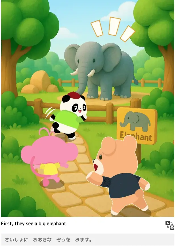 【ネイティブキャンプ キッズ】かわいいキャラクター満載の絵本教材「キッズ – 絵本のえいご」に初級編を追加リリース 画像 3