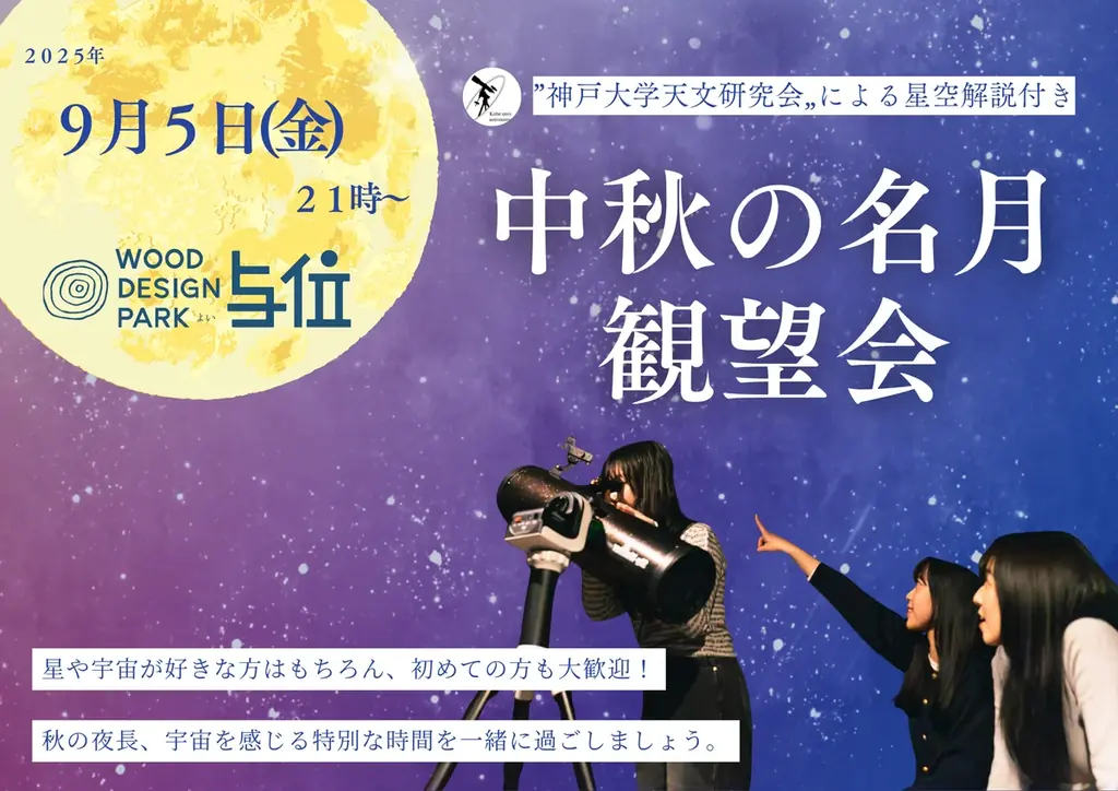 【兵庫県宍粟市】夏休みはまだ楽しめる!宍粟市の大自然を舞台に、昼も夜も親子で楽しめる特別体験を! 画像 9