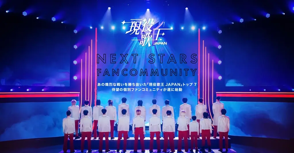 現役歌王JAPAN最終メンバーの個別FCがBitfanで公開