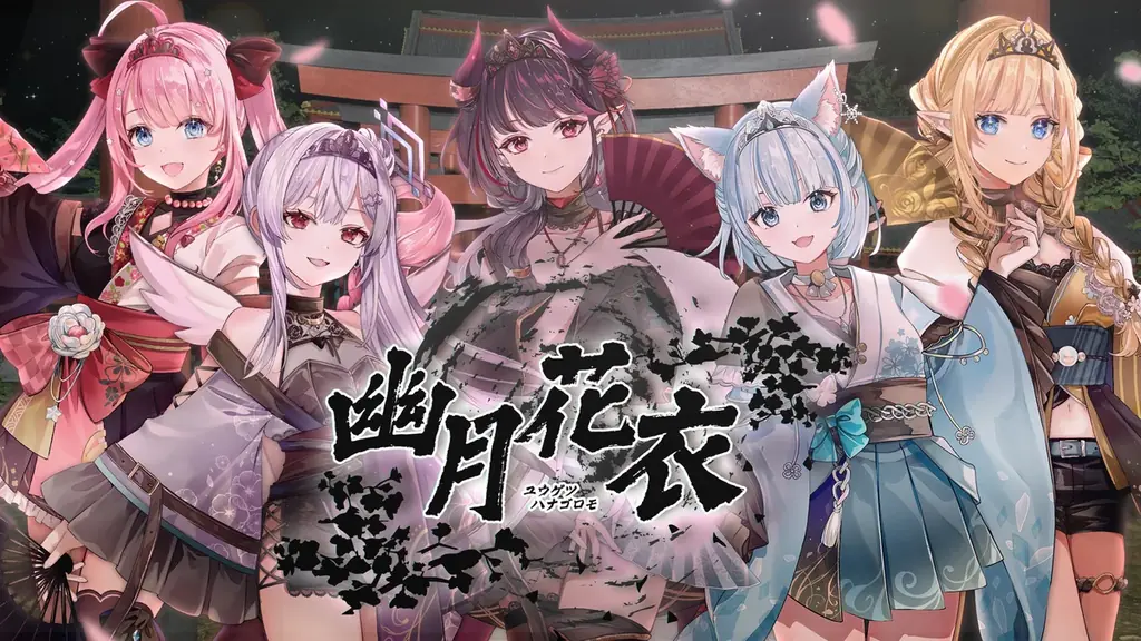 会いに行けるアイドルVTuber「クインテ」、新曲『幽月花衣』リリースミニライブに会場限定グッズが登場！ 画像 1