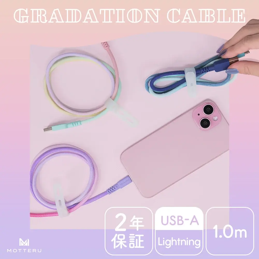 【MOTTERU】8/24(土) 20:00スタート「楽天お買い物マラソン」にて新商品・人気商品を最大30%OFFで販売 画像 12