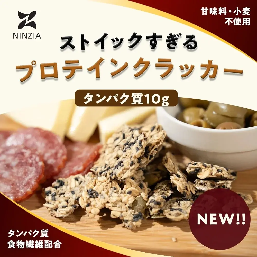 蒟蒻由来のザクザク感、NINZIAの新プロテインクラッカー