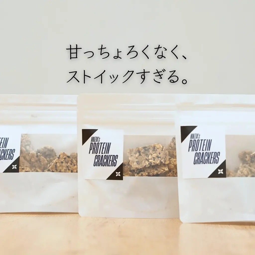 【NINZIA】1袋でタンパク質10g・食物繊維5g！「ストイックすぎるプロテインクラッカー」絶賛発売中 画像 2