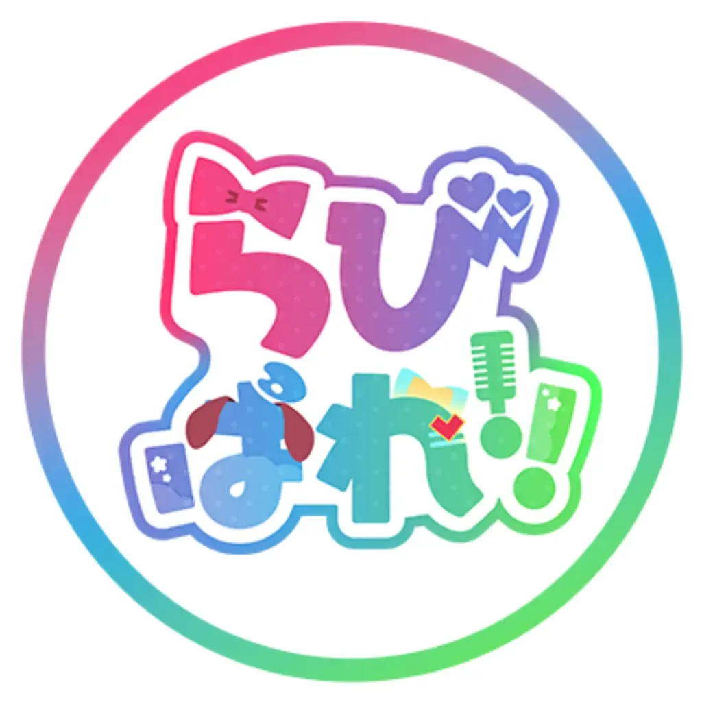 会いに行けるアイドルVTuber「らびぱれ!!」、新曲『Shine!なバケーション!!』リリースミニライブ、会場限定グッズ情報解禁! 画像 7