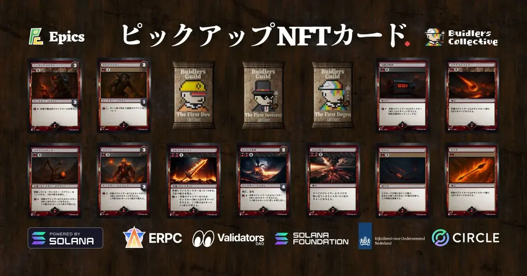 アルファ火属性ピックアップ