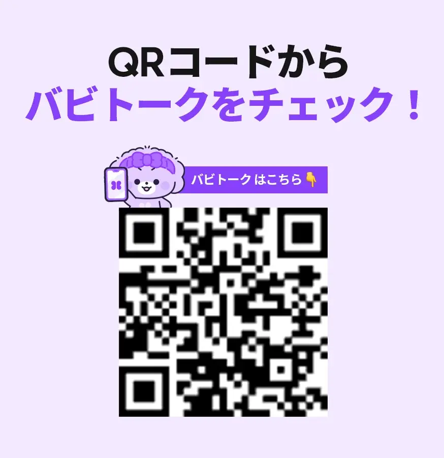 韓国で900万人が利用する代表的な美容サービス「Babitalk」、日本上陸 画像 2