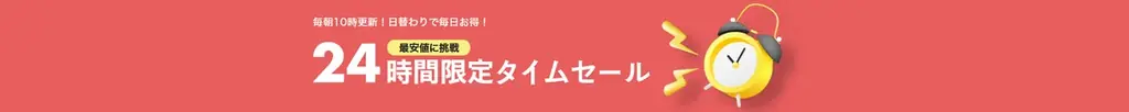 RORRYのD2シリーズが楽天で20％OFF＋ポイント5倍