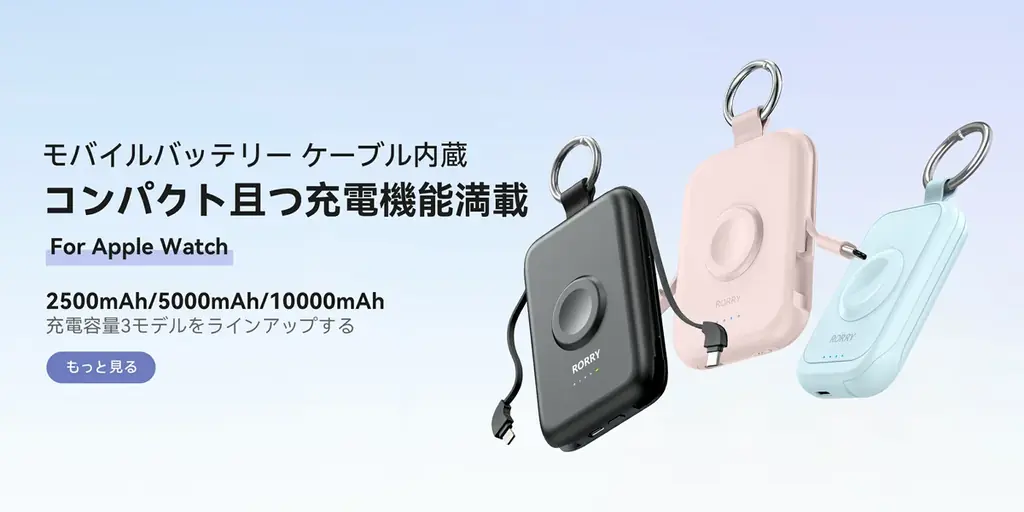 【20%OFF+ポイント5倍】RORRY、人気モバイルバッテリー「D2-5000」「D2-10000」が楽天限定タイムセールに登場 画像 3