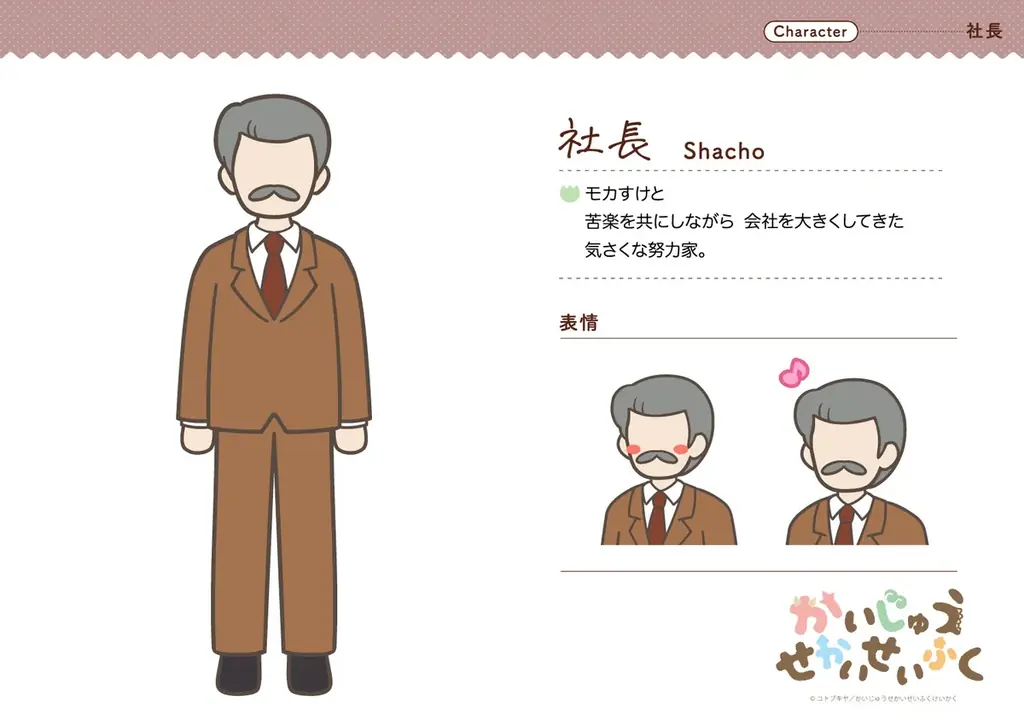 茶風林、山下大輝が新キャストに決定！TVアニメ『かいじゅうせかいせいふく』2025年秋放送話より登場！ 画像 2