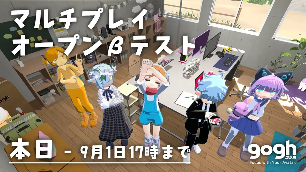 gogh マルチプレイβ