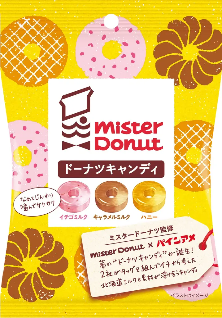 あの穴あきおやつの2社が強力タッグ!夢のドーナツキャンディがコラボレーションで誕生 「ドーナツキャンディ」新発売! 画像 2