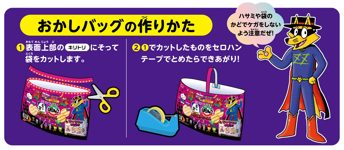 今年も！かいけつゾロリと仲間たちとゾワゾワわくわくなハロウィンを楽しもう!! 画像 3