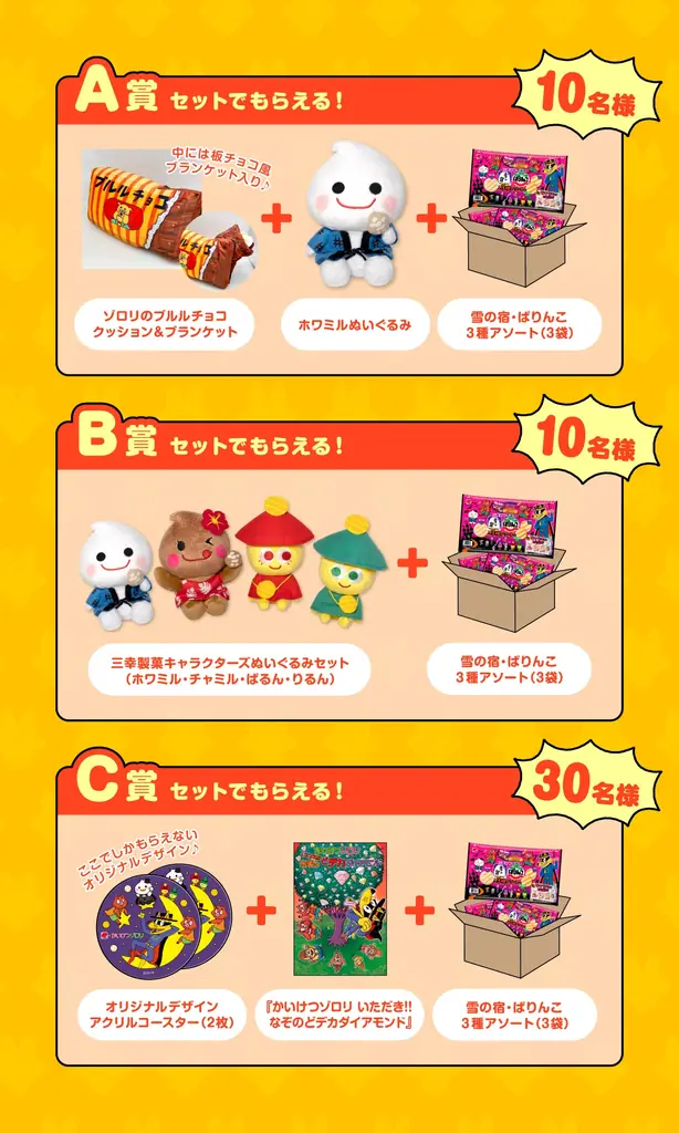 今年も！かいけつゾロリと仲間たちとゾワゾワわくわくなハロウィンを楽しもう!! 画像 7