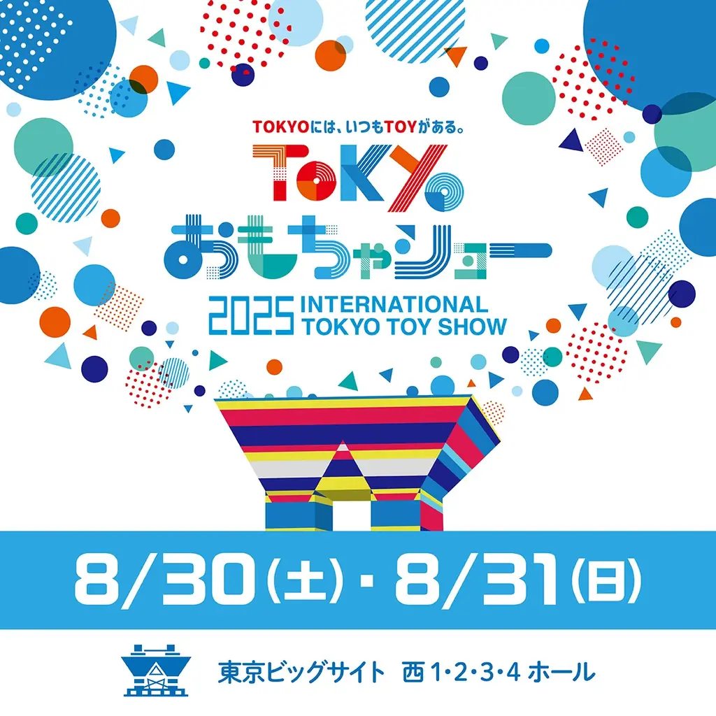 8/31開催｜東京おもちゃショーですみっコぐらしがステージ登場