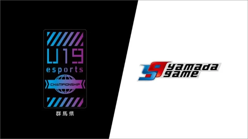 9月25日開幕　ヤマダデンキと群馬がTGS2025出展