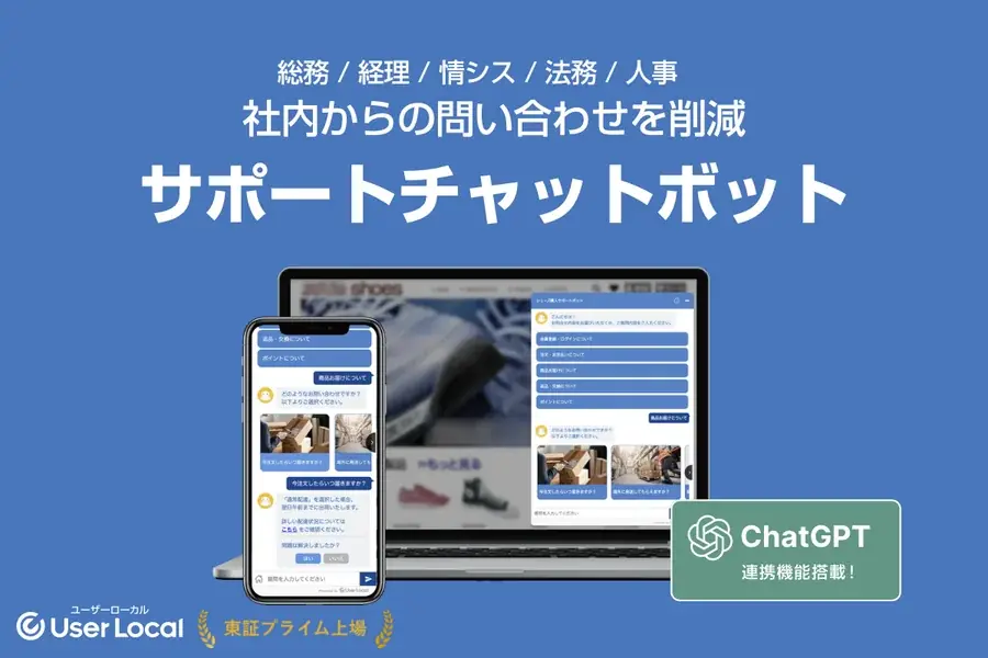 9月10日開幕　AIが職場を変える展示会を幕張で体感