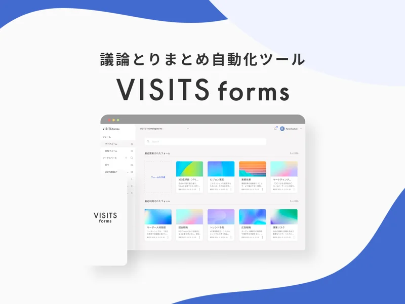 「AIが“人との関係”を変える職場」最前線を体感！　総務・人事・経理Week 秋、理想の管理職EXPO 秋 開催 画像 2