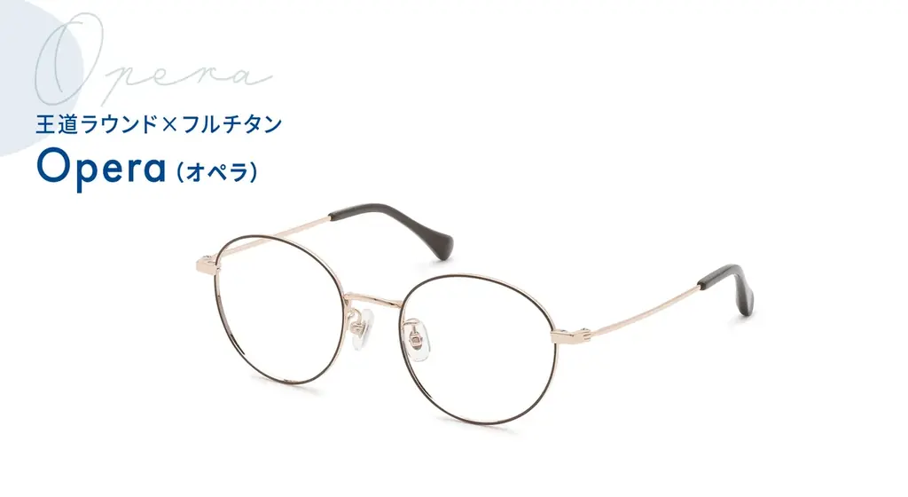 手元がよく見えて、少し先も見える新時代の老眼鏡『Opt.1093(オプト イチゼロキューサン)』が2025年8月25日(月)よりMakuakeでの先行販売を開始! 画像 6