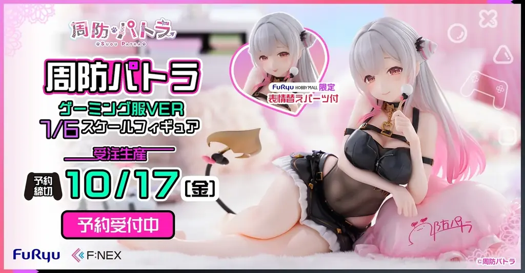 周防パトラのASMR感を再現、1/6フィギュア予約開始