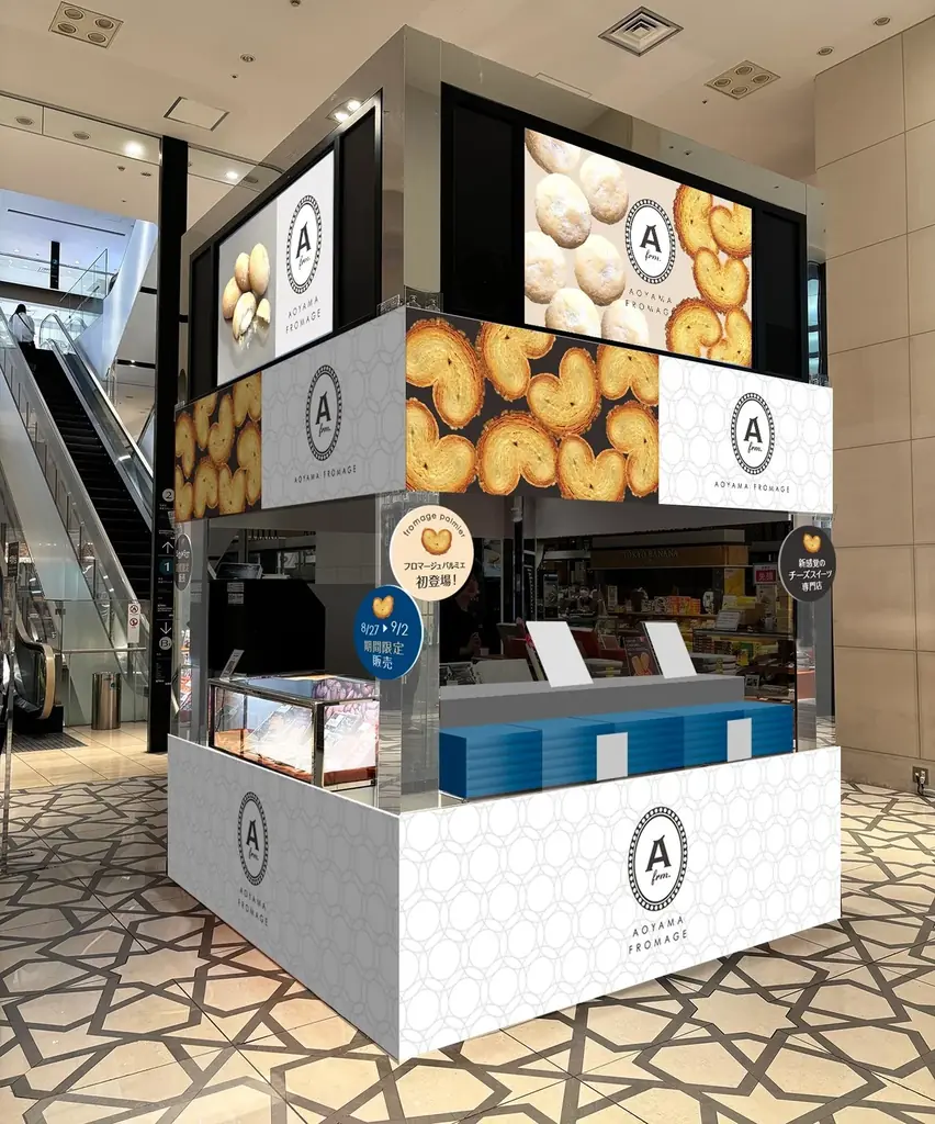 チーズ好き必見!チーズ好きを魅了するチーズスイーツ専門ブランド『青山フロマージュ』から、新商品「フロマージュパルミエ」が、大丸東京店MVPスイーツに初登場! 画像 6