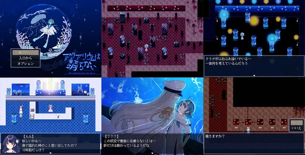 「アクアリウムは踊らない」ドラマCD第２弾が11/26に発売！ 画像 21