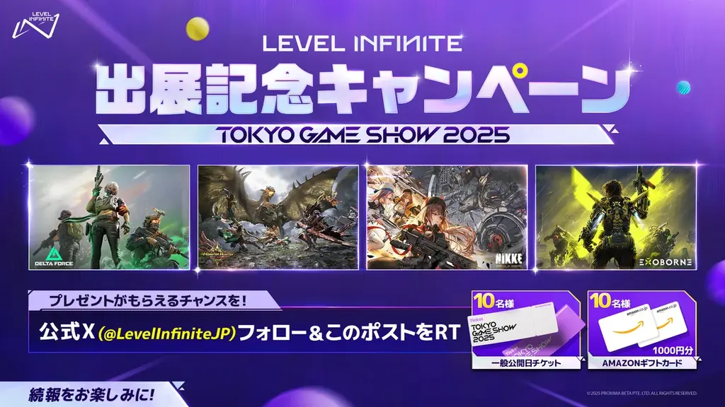 Level Infiniteが TGS2025 に出展!『モンスターハンターアウトランダーズ』、『勝利の女神:NIKKE』 、『EXOBORNE』 、『Delta Force』など会場限定の体験が満載 画像 2