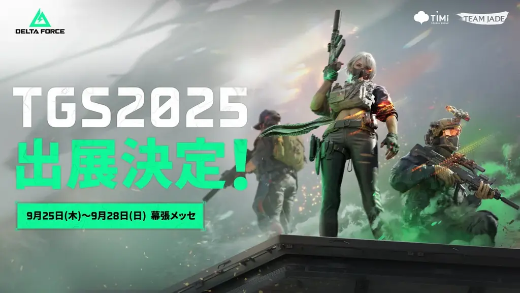 Level Infiniteが TGS2025 に出展!『モンスターハンターアウトランダーズ』、『勝利の女神:NIKKE』 、『EXOBORNE』 、『Delta Force』など会場限定の体験が満載 画像 5